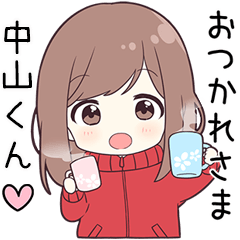 ジャージちゃん【中山くん】に送る専用