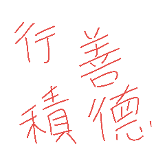 洪さんのテキスト PREMIUM