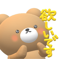 うさくま日和 3 （３Ｄバージョン）