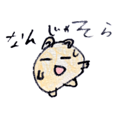 ビルっ子ちゃん