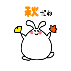 ぼってりうさぎの秋