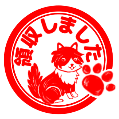 毎月使える領収印