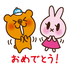 「おめでとう」だらけのスタンプ