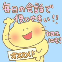 毎日使えるカワイイねこニャー写真加工にも