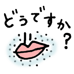 くちびる　男性ホルモン