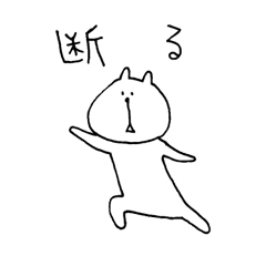 ネコとキリン２