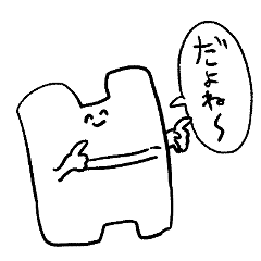 ジョイフルな矯正歯科フレンズ