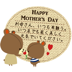 感謝の気持ちを伝えるスタンプ