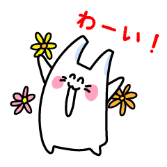 ウサぶくろの基本セット