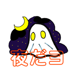 お化けのJack〜日常スタンプ編〜