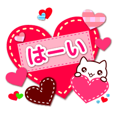 ハートねこ