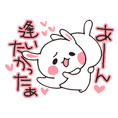 らぶらぶウサギ4