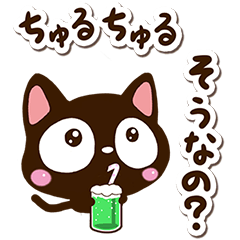 小さい黒猫スタンプ【簡単返信編】