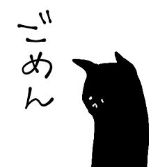 ゆるくろねこ