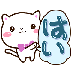 シロネコすたんぷ【基本編】