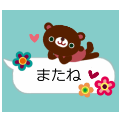 ナチュラルなふきだしスタンプ２★new