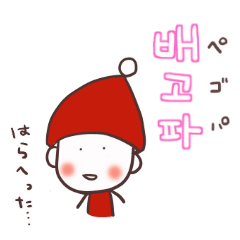 ちるどれんの韓国語②