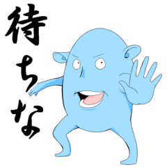 まるとかばのスタンプ