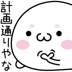 ゲスいかもしれないアザラシ