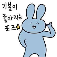 肯定的なウサギ