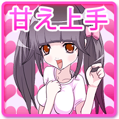 真夏の甘え上手な原宿系少女