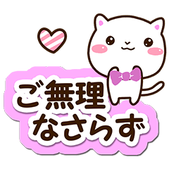 シロネコすたんぷ【敬語・丁寧】