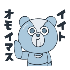 くまんどろいど