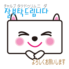 敬語で喋るトキとポキ　(韓国語＆日本語）