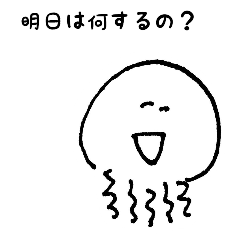 呼びかけと受け答え