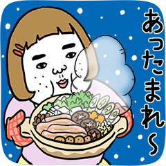 憎めないブス【冬】