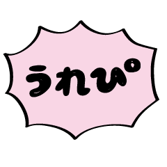 ビカ☆ビカ スタンプ