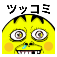 顔面アイコン　ツッコミver.
