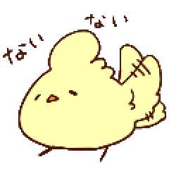 なまいき！とりとりぴよよ