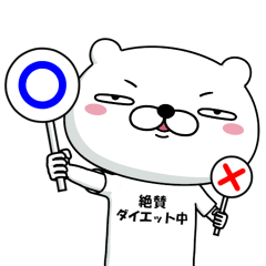 おしゃれくま【068】