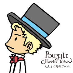 「絵本えんとつ町のプペル」BIGスタンプ