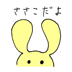 ささこさんのスタンプ