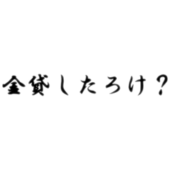 競馬あるあるスタンプ（当たった人用）