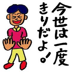 人の背中を押す愛のある言葉スタンプ