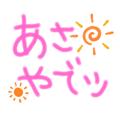 普段使いナンバーワン