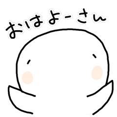 関西弁を話すもちもちしててまるいヤツ