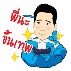 Mr.X Unlimited Salesman PART 2