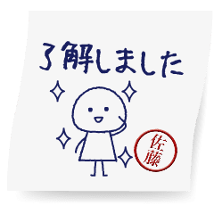 動) 佐藤限定! 風にたゆたう手書きのふせん