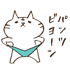 にゃん丸スタンプ