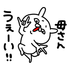 お母さん専用名前スタンプ２