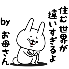 全力お母さん推しが尊い編