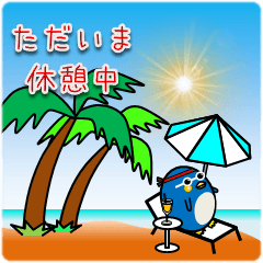 たまごみたいなペンギンの日常（夏季限定）