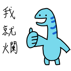 Rubbish Dinosaurs Friends