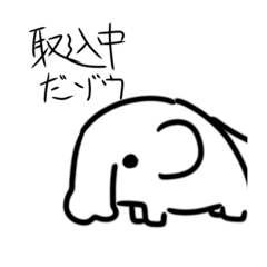 無気力どうぶつスタンプ