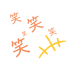 シンプル文字感情