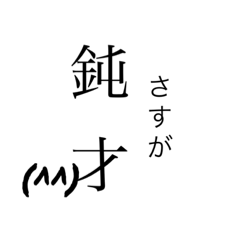 煽るためのスタンプ(^^)